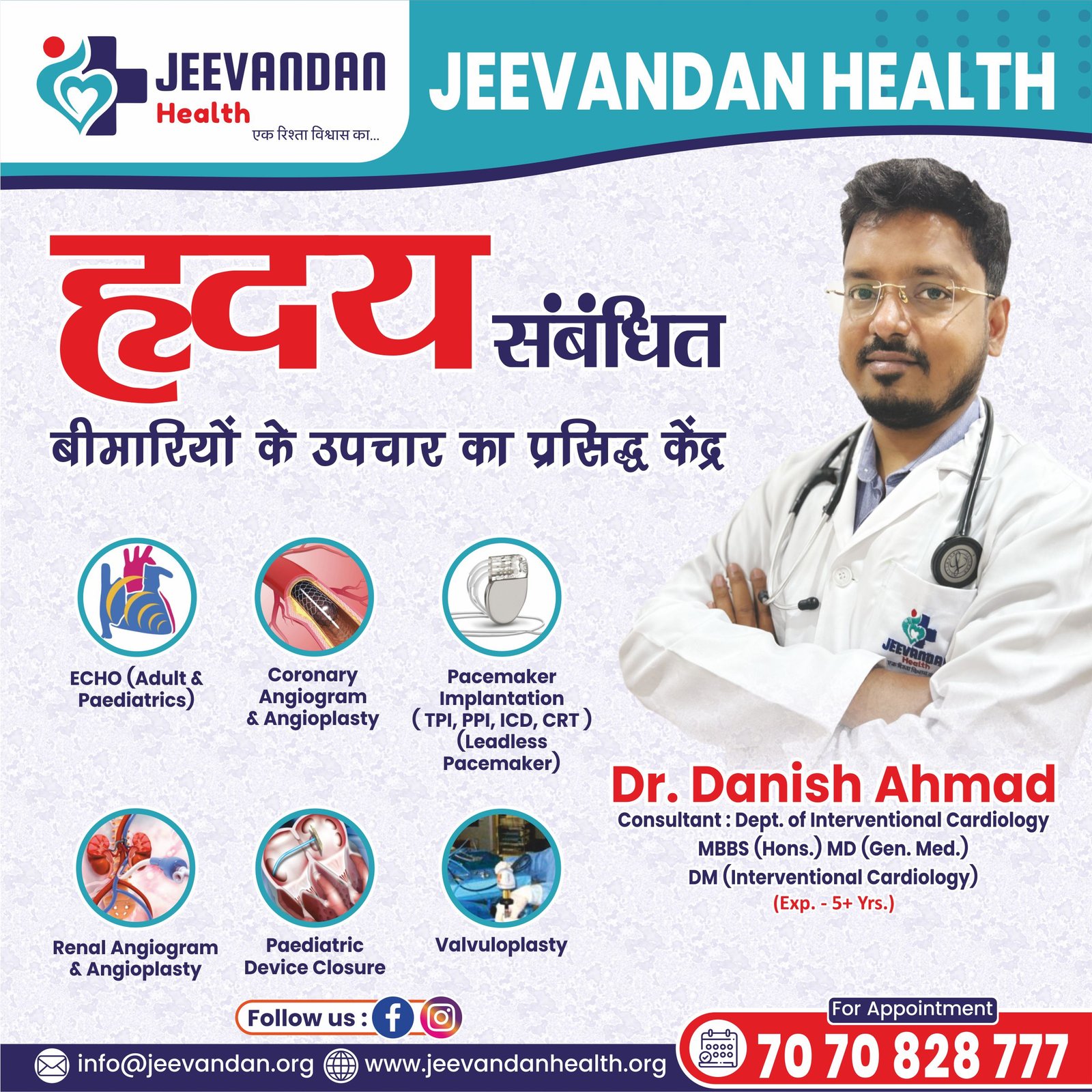 The Best Cardiologist in Patna  Finding the Right Heart Doctor for You