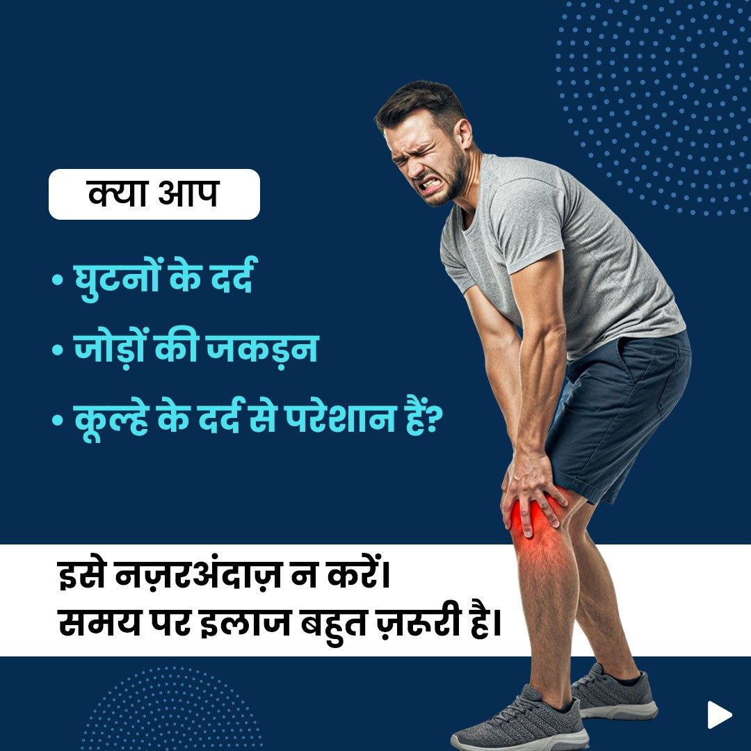 Top 5 Orthopedic Doctors  in Patna 2026: Advanced Bone & Joint Care at Jeevandan Health